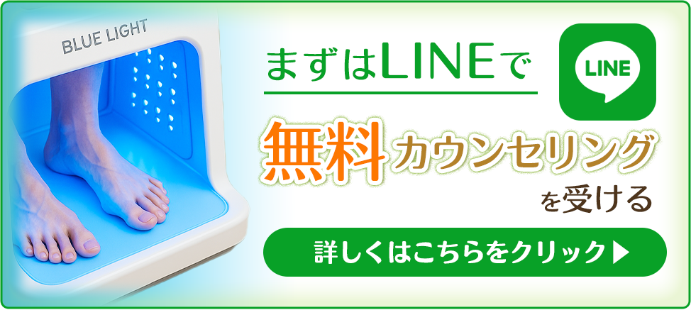 まずはLINEで無料カウンセリング