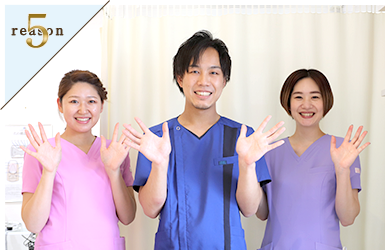 経験豊富なスタッフ